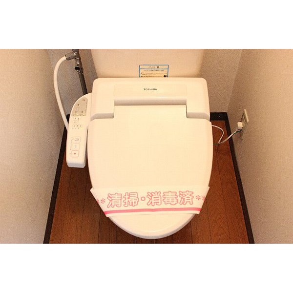 Toilet. With Washlet