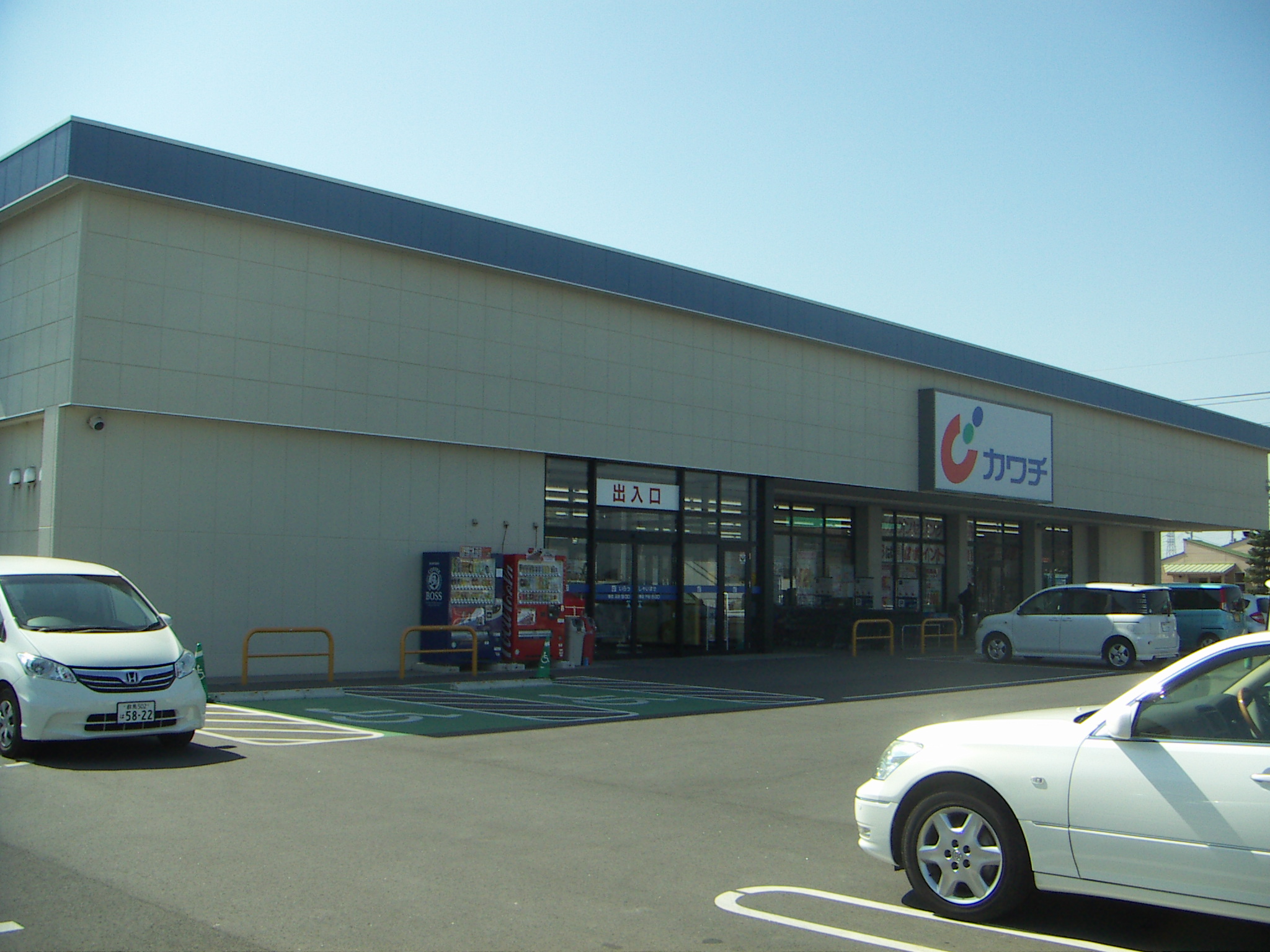 Dorakkusutoa. Kawachii chemicals Isesaki Minamiten 3200m until (drugstore)