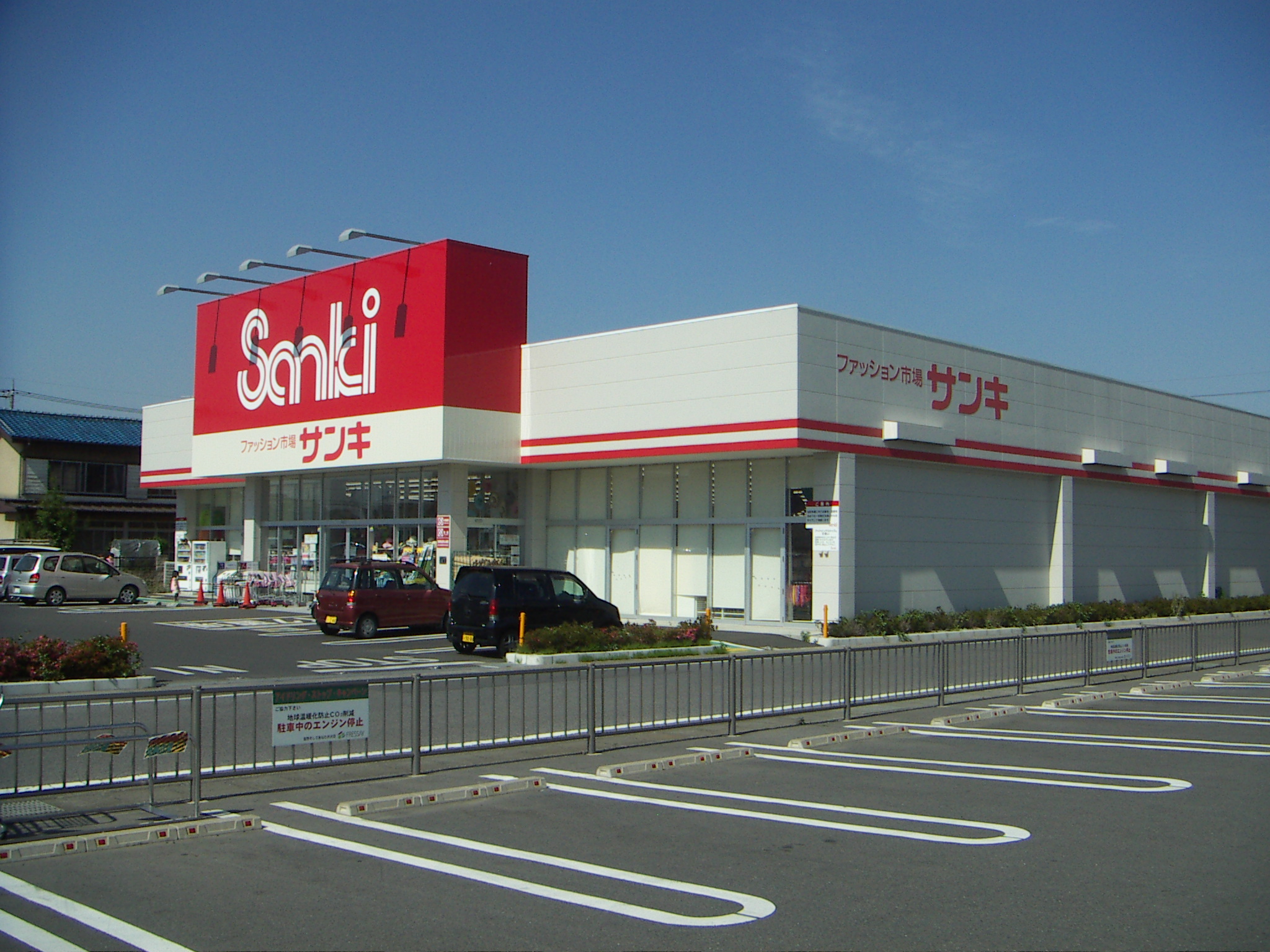 Other. Fashion market Sanki Isesaki Tomizuka store up to (other) 1700m