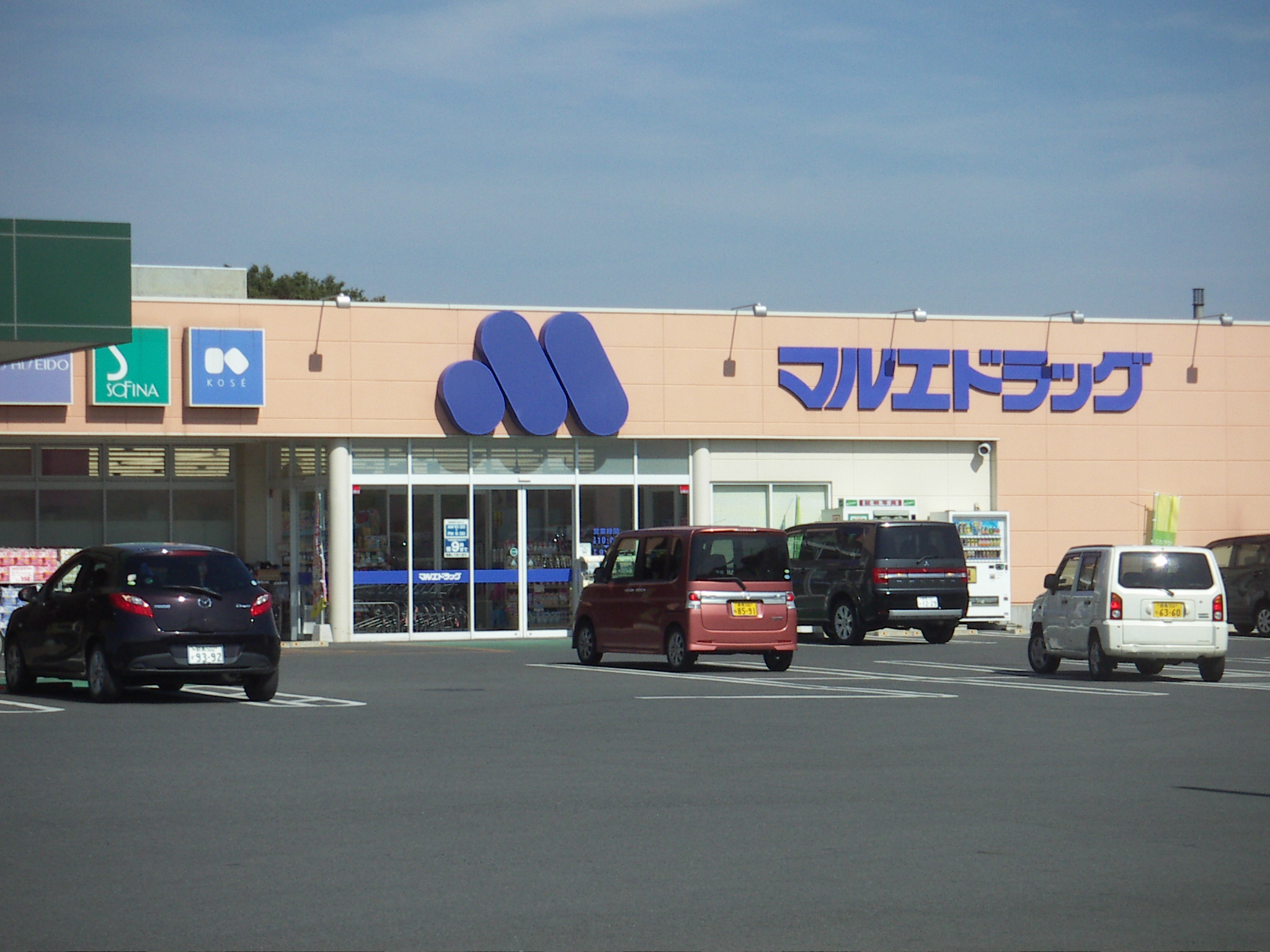 Dorakkusutoa. Marue drag Isesaki Tomizuka shop 1700m until (drugstore)