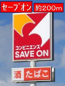 Convenience store. Save On (convenience store) to 200m