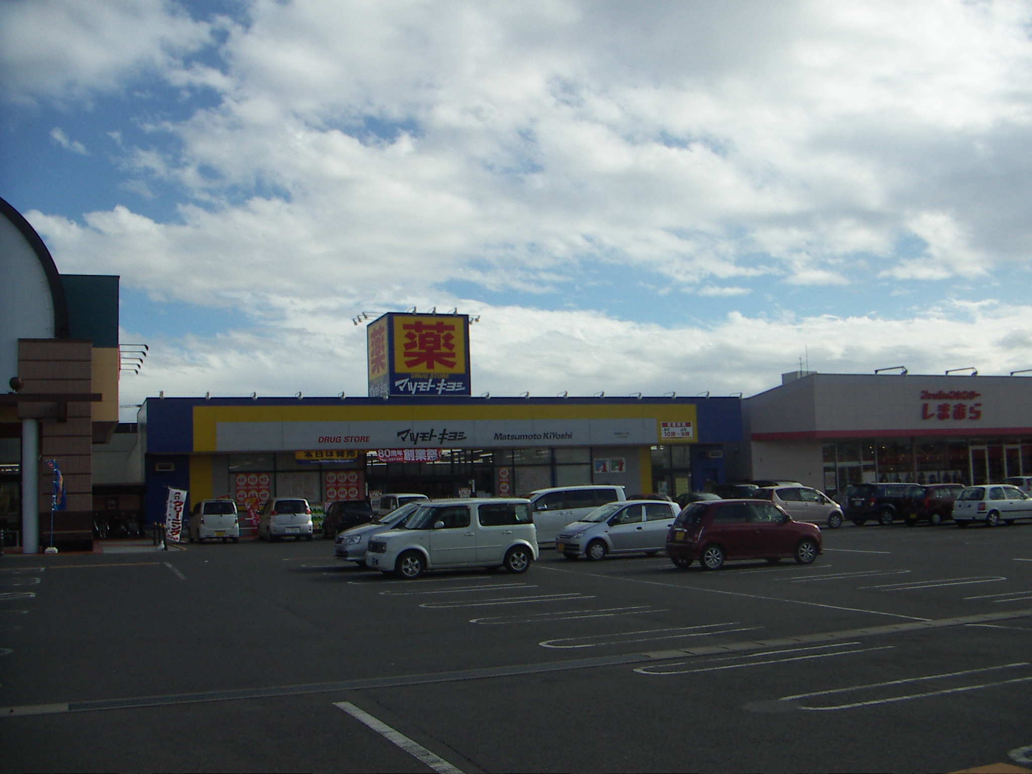 Dorakkusutoa. Kotobuki Mall Matsumotokiyoshi 1000m until (drugstore)