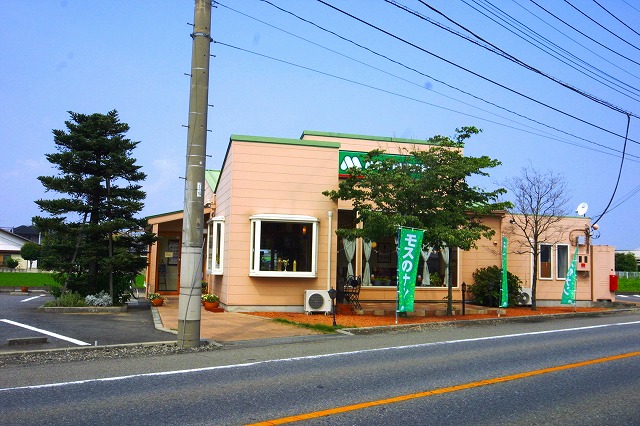 restaurant. Mos Burger Isesaki Minamiten until the (restaurant) 552m