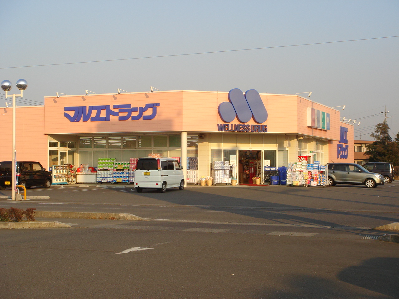 Dorakkusutoa. Marue drag Nirazuka shop 628m until (drugstore)