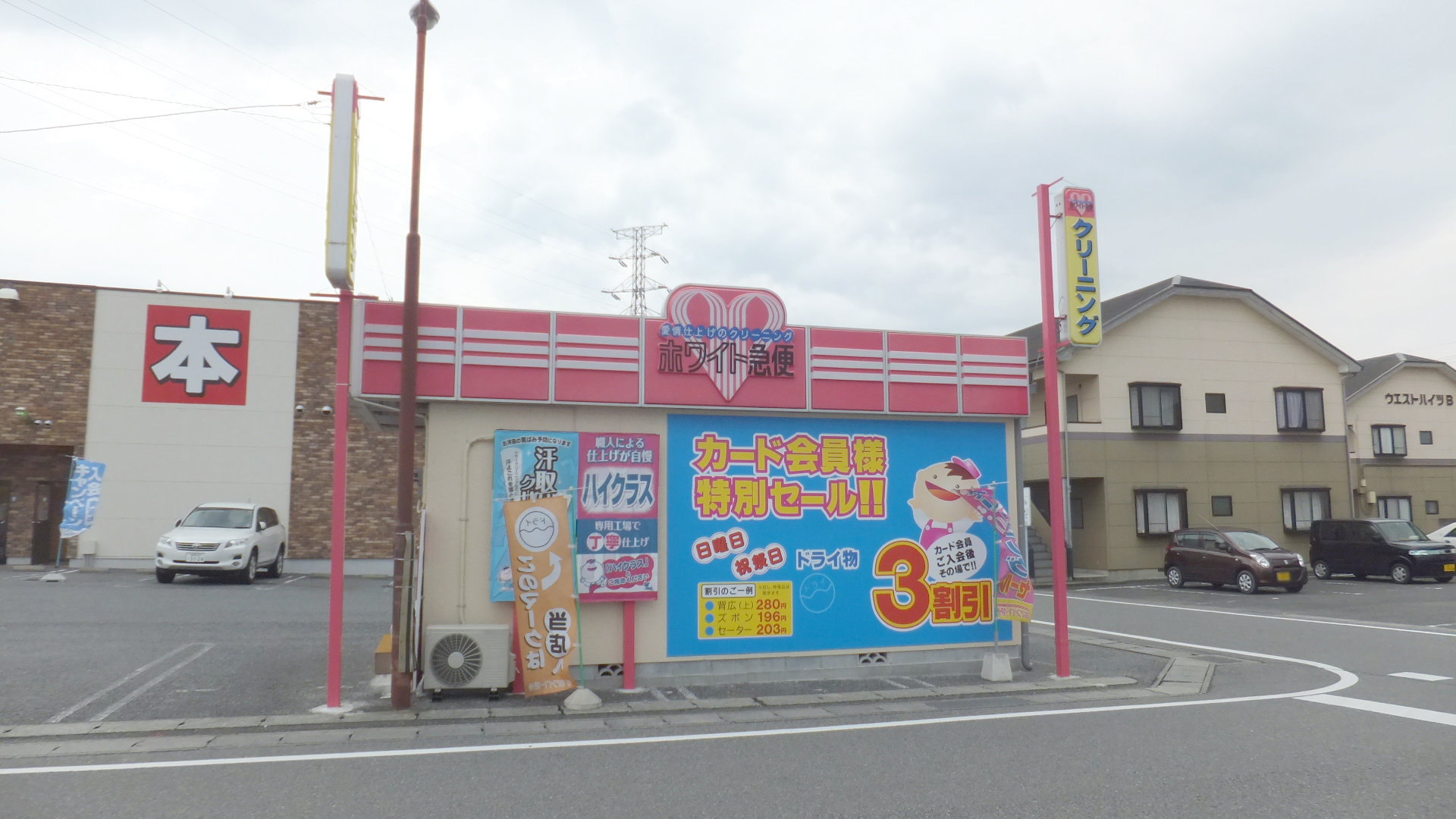 Other. 36m until the white courier Renshu shop (Other)