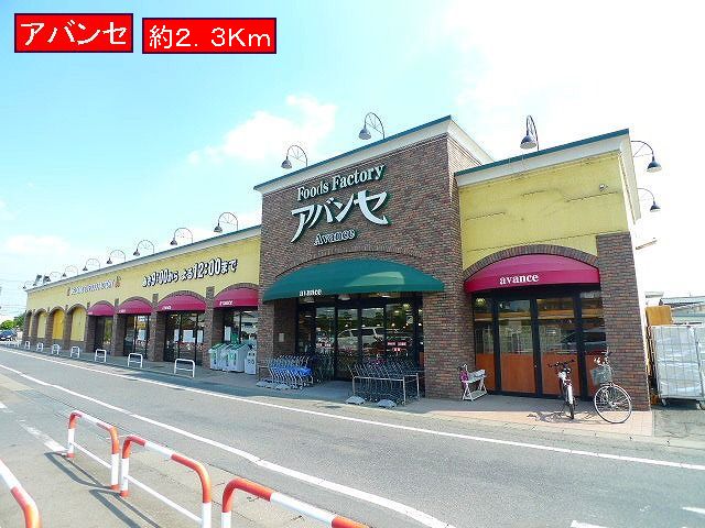 Shopping centre. 2300m to Abita (shopping center)