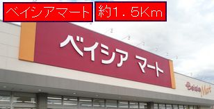 Supermarket. Beisia until Mart (super) 1500m