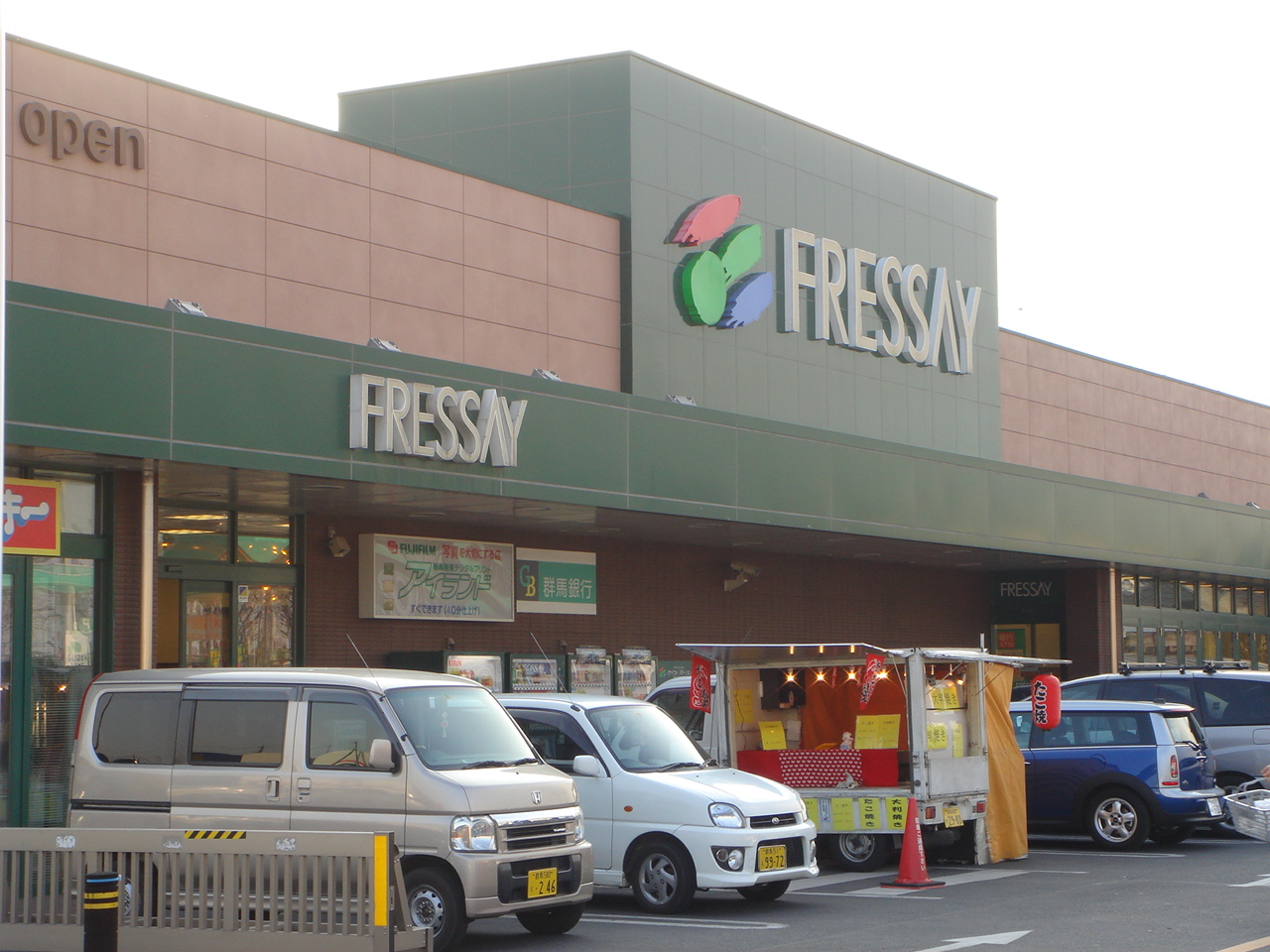 Supermarket. Furessei Anbori store up to (super) 1540m