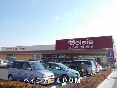 Supermarket. 400m until Beisia (super)