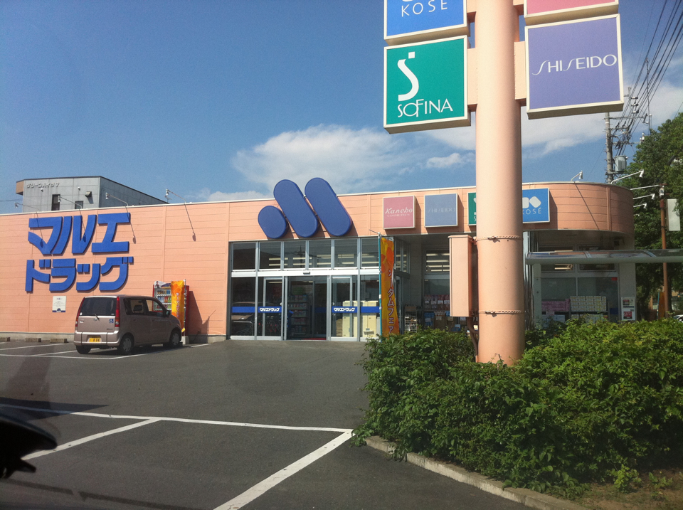 Dorakkusutoa. Marue drag Miyako shop 772m until (drugstore)