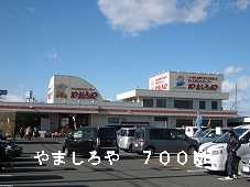 Supermarket. 700m to Yamashiroya (super)