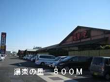 Other. 800m until the hot water music of the village (Other)