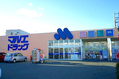 Dorakkusutoa. Marue drag Miyako shop 285m until (drugstore)