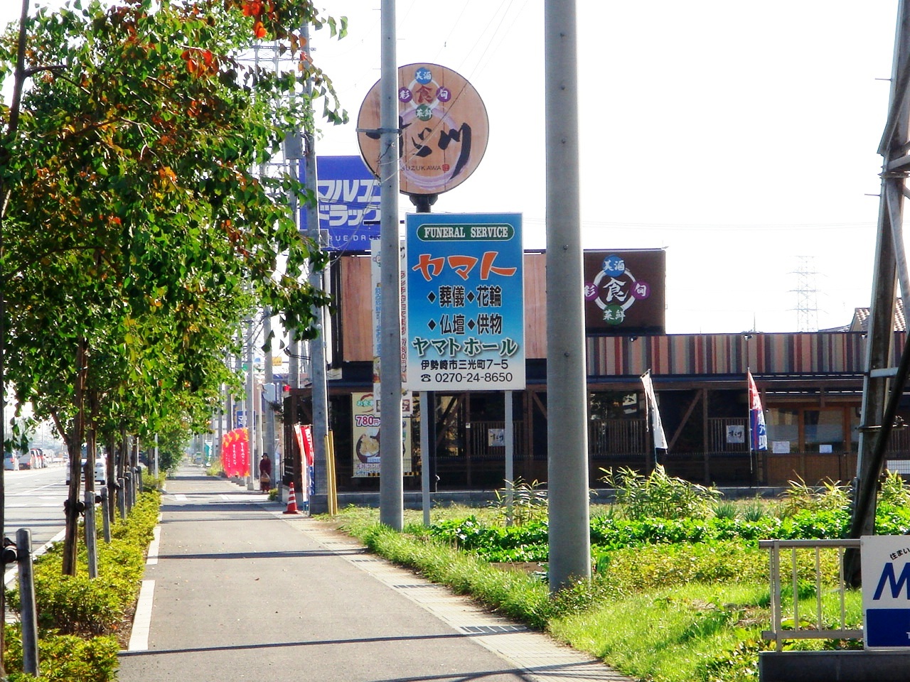 Dorakkusutoa. Marue drag Miyako shop 1322m until (drugstore)