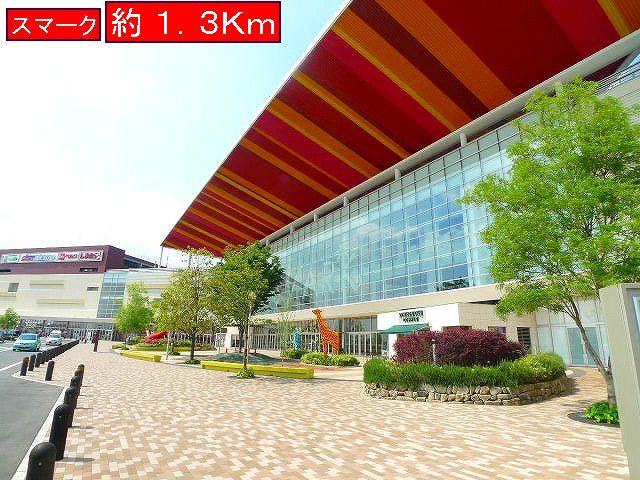 Shopping centre. Smirke until the (shopping center) 1300m