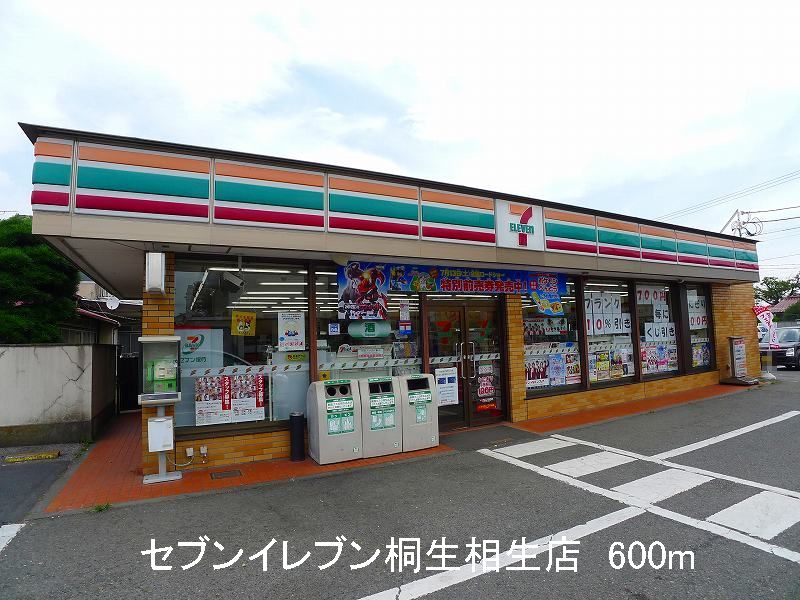 Convenience store. 600m to Seven-Eleven Kiryu Aioi store (convenience store)
