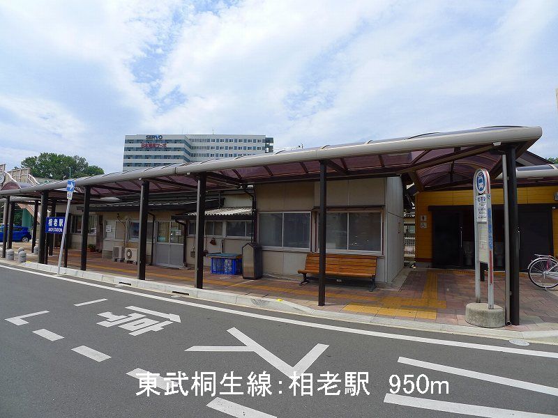 Other. Tōbu Kiryū Line: 950m to Aioi Station (Other)