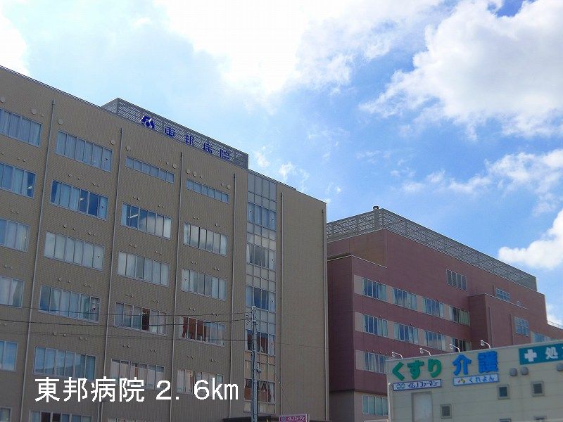 Hospital. 2600m to Toho Hospital (Hospital)