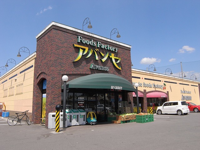 Supermarket. Abanse Niisato store up to (super) 1509m