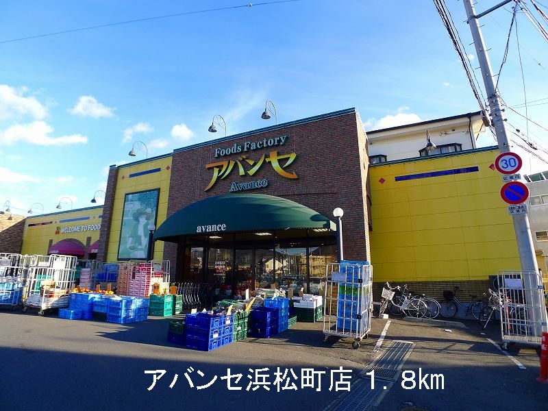 Supermarket. Abanse Hamamatsucho store up to (super) 1800m