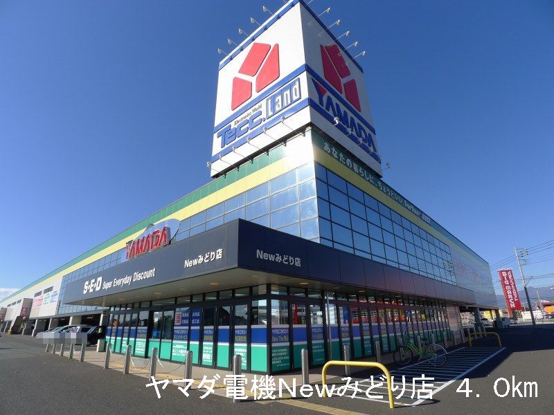 Home center. Yamada Denki New 4000m until the green store (hardware store)