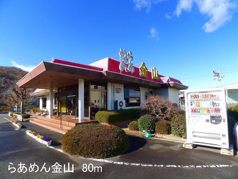 restaurant. Raamen Jinshan until the (restaurant) 80m