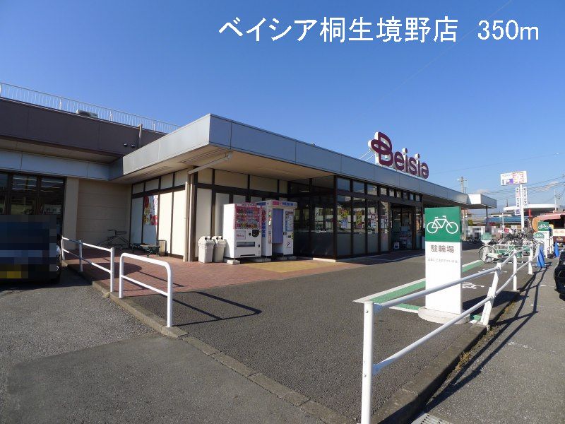 Supermarket. Beisia Sakaino store up to (super) 350m