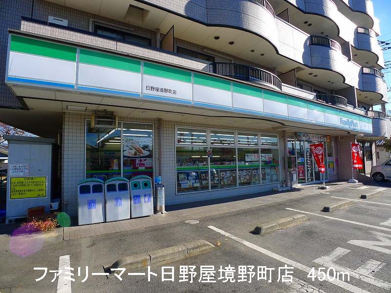 Convenience store. 450m to FamilyMart Hinoya Sakaino Machiten (convenience store)