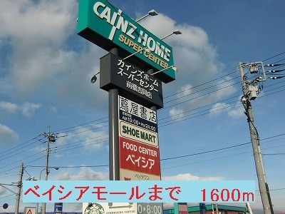 Supermarket. Beisia until the mall (supermarket) 1600m