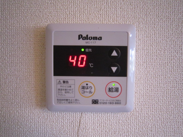 Other Equipment. Hot water supply remote control