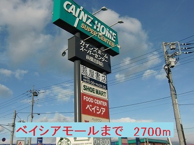 Supermarket. Beisia until the mall (supermarket) 2700m