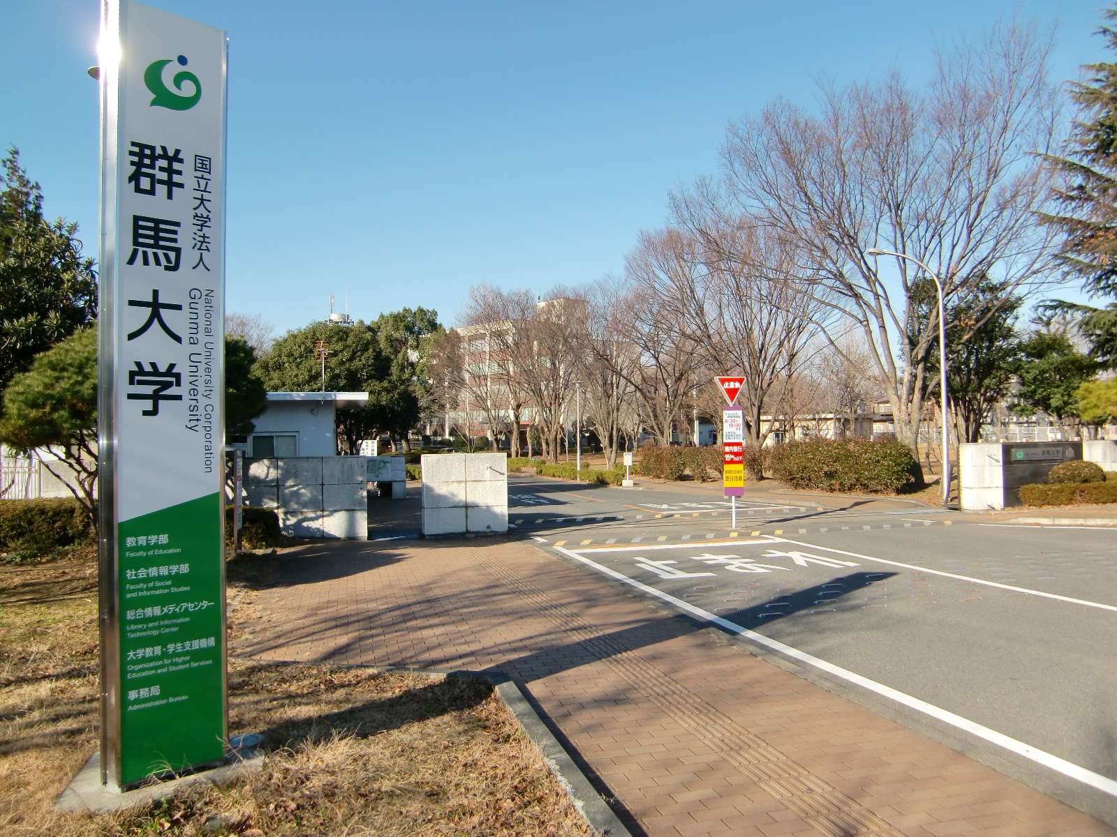 library. Gunma 1182m until the total (library)