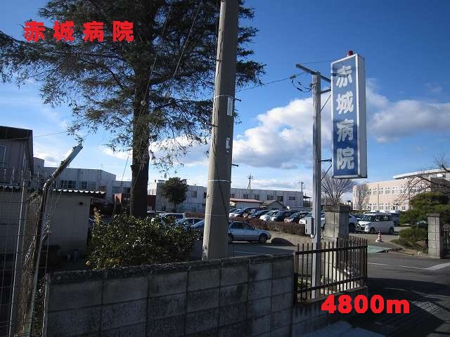 Hospital. Akagi 4800m to the hospital (hospital)