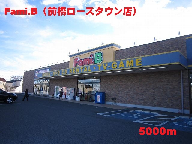 Rental video. Family 5000m until the book (video rental)