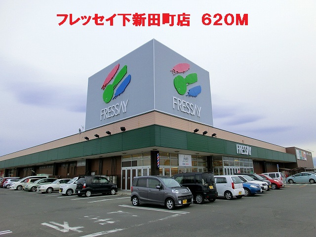 Supermarket. Furessei Shimonida store up to (super) 620m