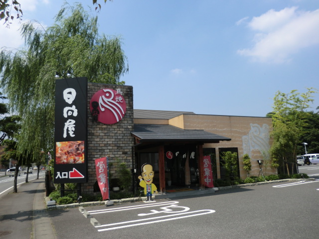 Other. Hinataya (Lunch is also very popular! 171m until the delicious bar-san) (Other)