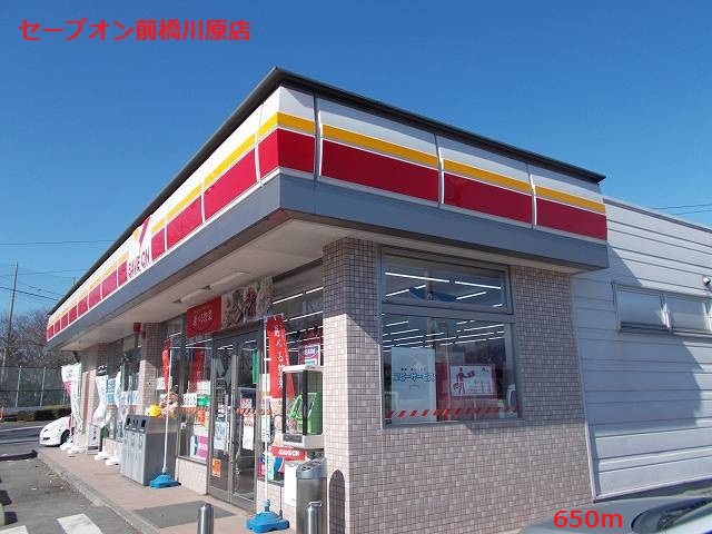 Convenience store. Save On Maebashi Kawahara store up (convenience store) 650m