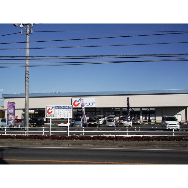 Dorakkusutoa. Kawachii chemicals Otone shop 507m until (drugstore)
