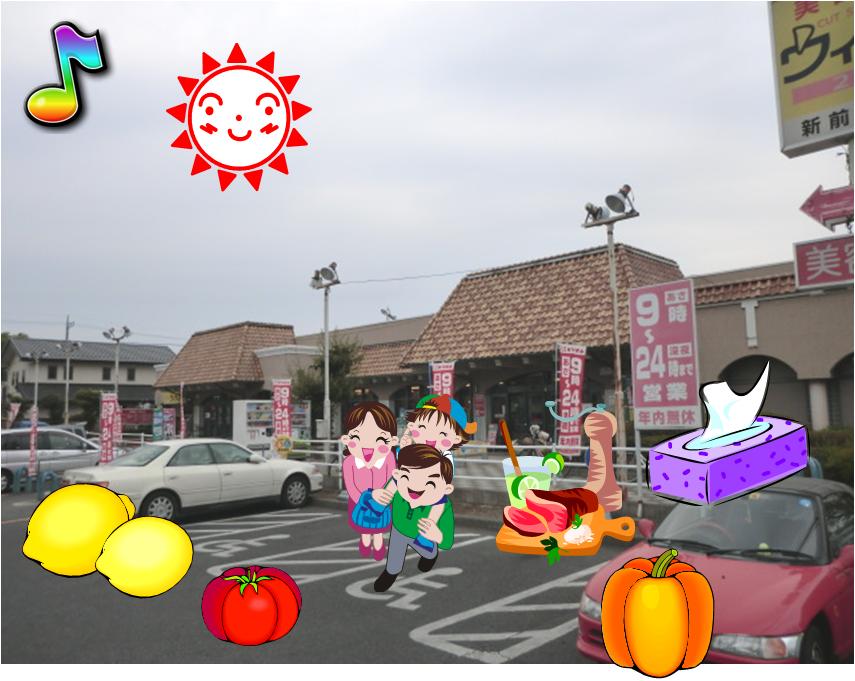 Supermarket. Torisen Shinmaebashi store up to (super) 1548m