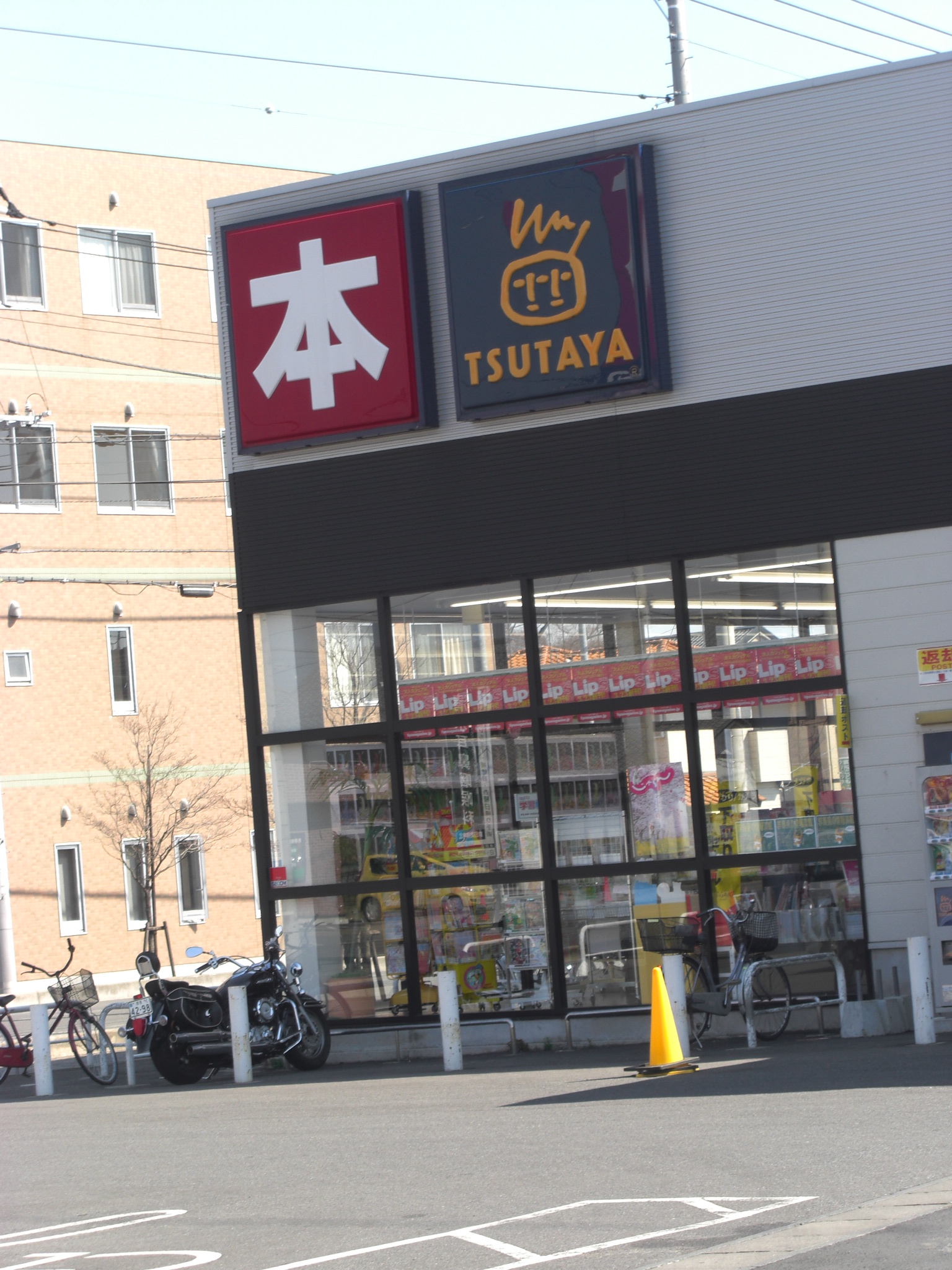 Other. TSUTAYA until the (other) 1260m