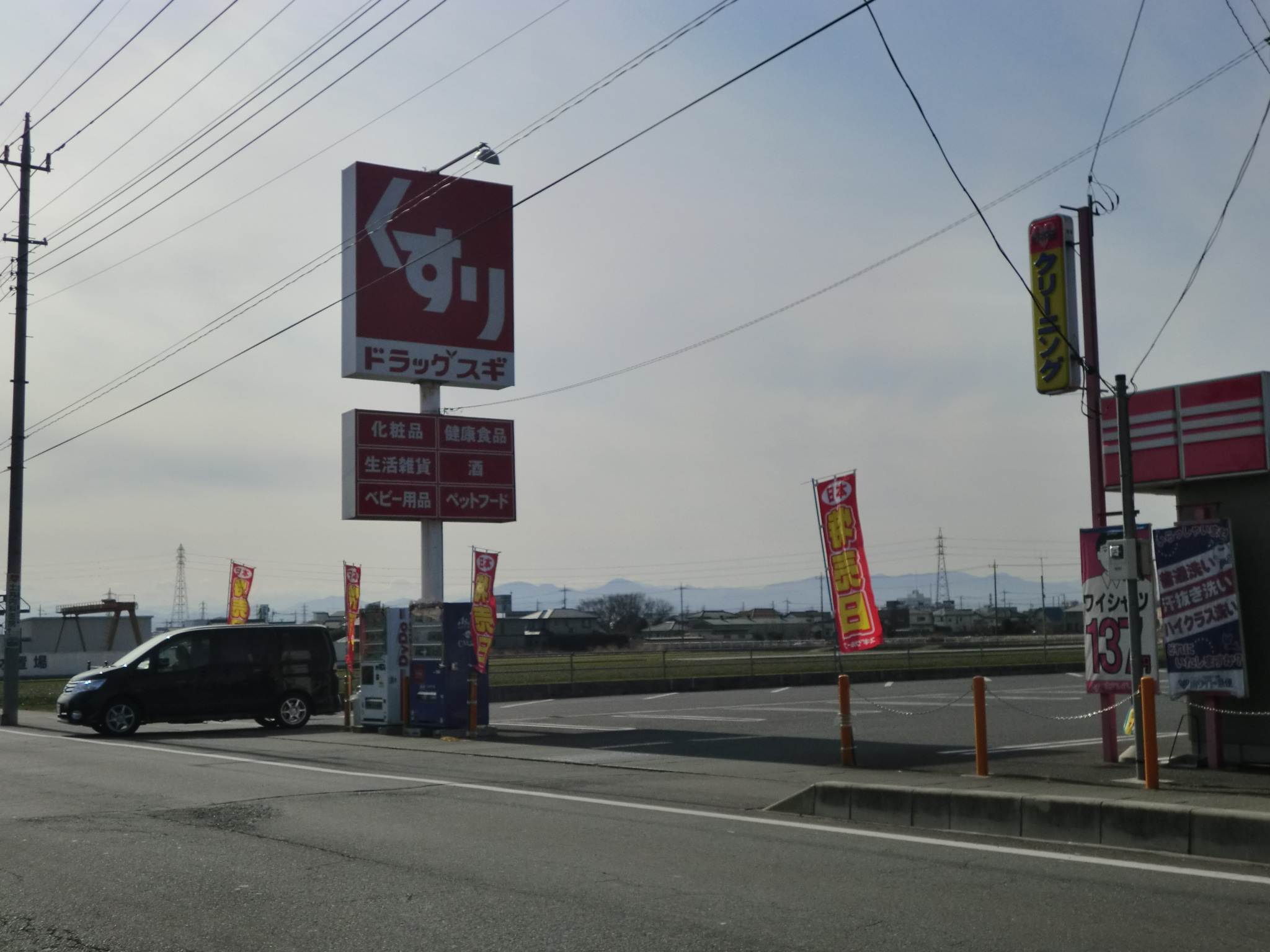 Dorakkusutoa. Drag cedar Higashikatakai shop 1985m until (drugstore)