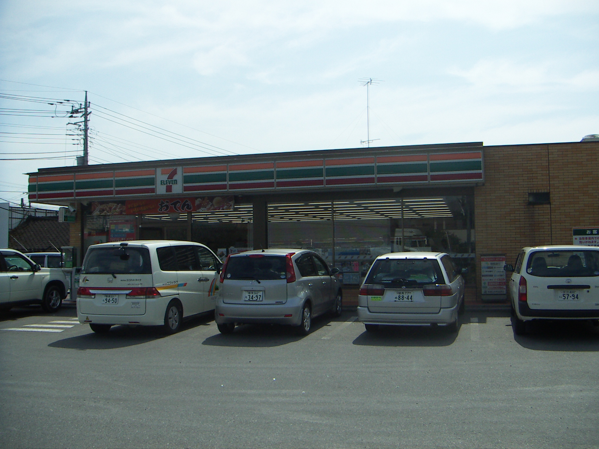 Convenience store. Seven-Eleven Akahori Ainoya store up (convenience store) 1600m