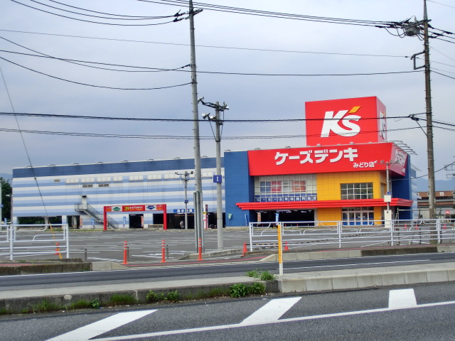Home center. K's Denki green store up (home improvement) 1300m