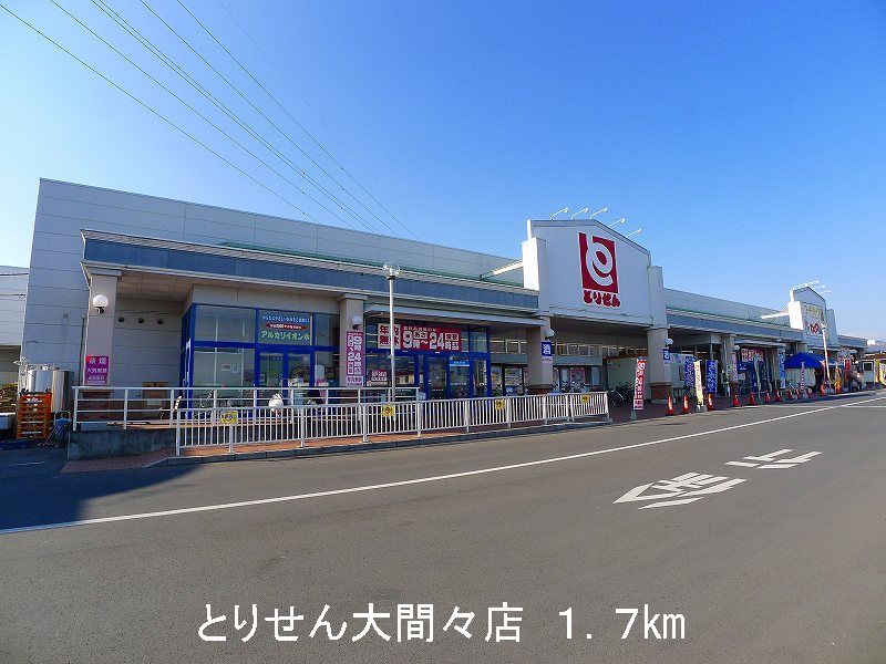 Supermarket. Torisen Omama shop until the (super) 1700m