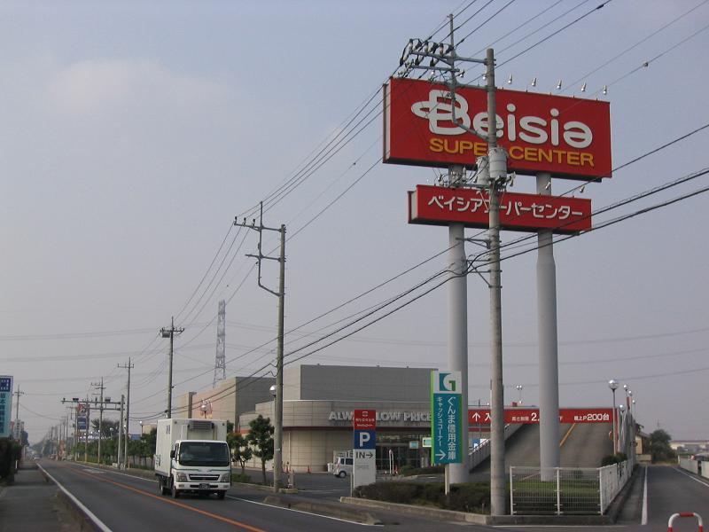 Supermarket. Beisia Yabutsuka store up to (super) 2396m