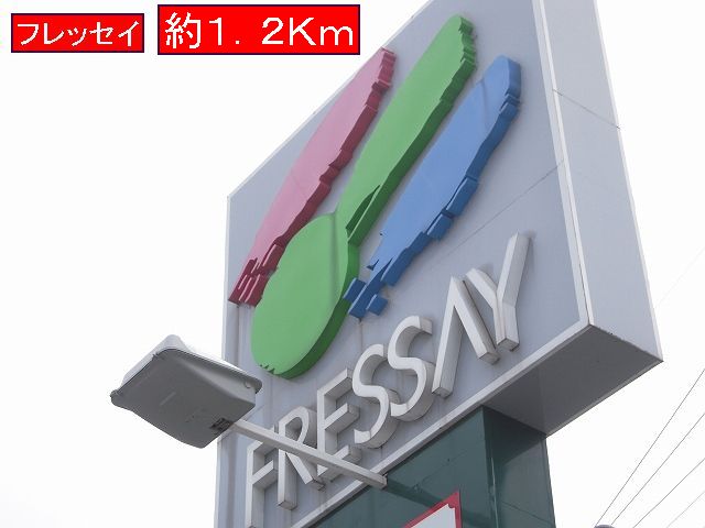 Supermarket. Furessei until the (super) 1200m