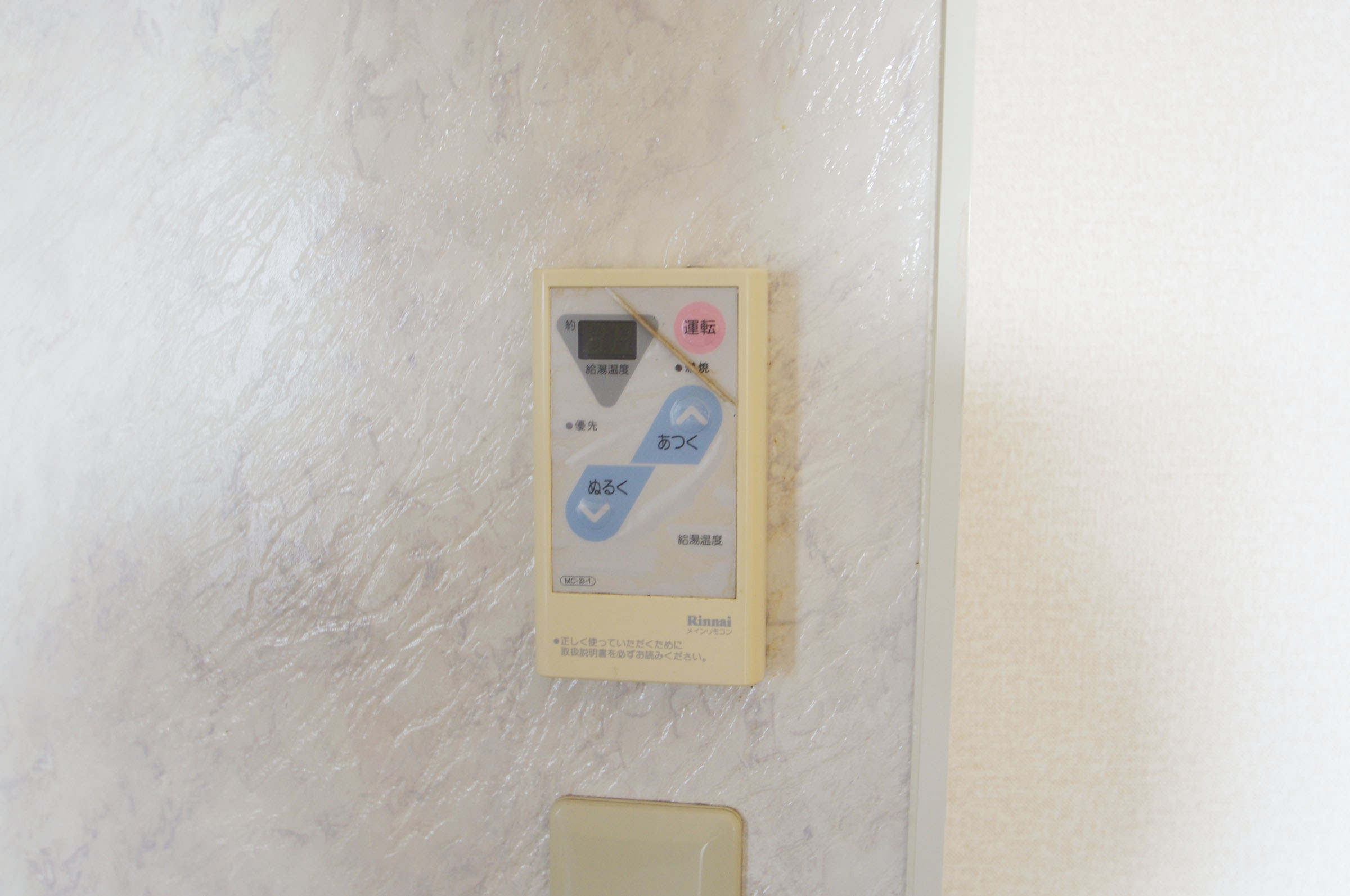 Other Equipment. Hot water supply remote control