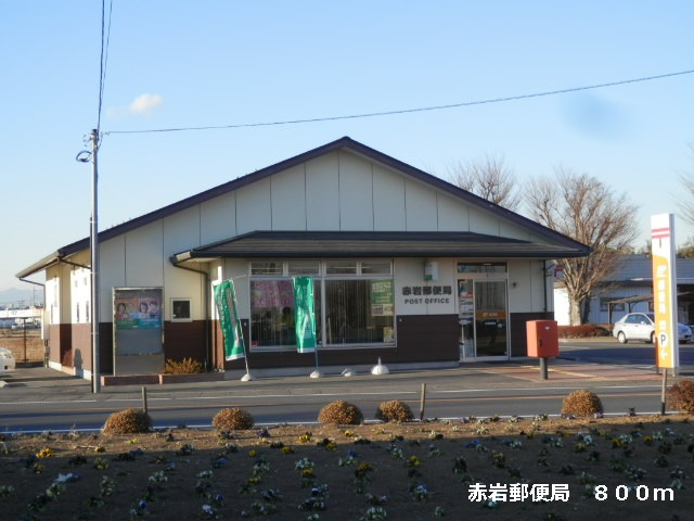 Other. Akaiwa 800m until the post office (Other)