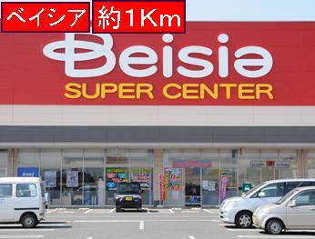 Supermarket. 1000m to Beisia (super)