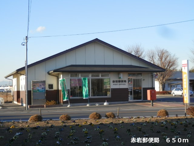 Other. Akaiwa 650m until the post office (Other)